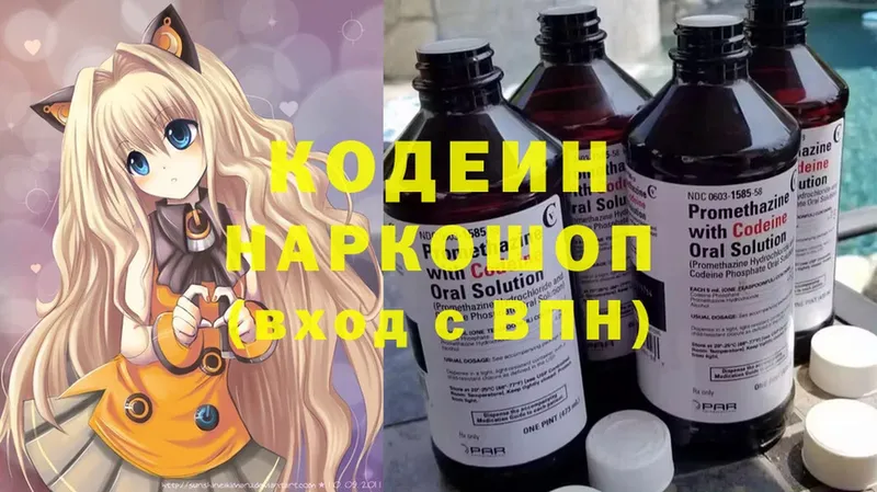 маркетплейс состав  Лебедянь  Кодеин Purple Drank 