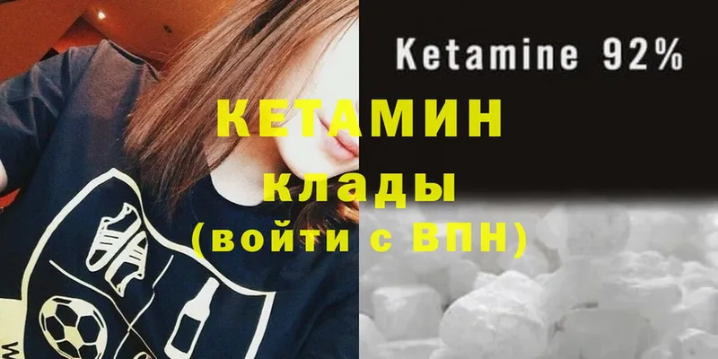 КЕТАМИН ketamine  наркошоп  Лебедянь 