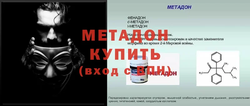 Метадон methadone Лебедянь